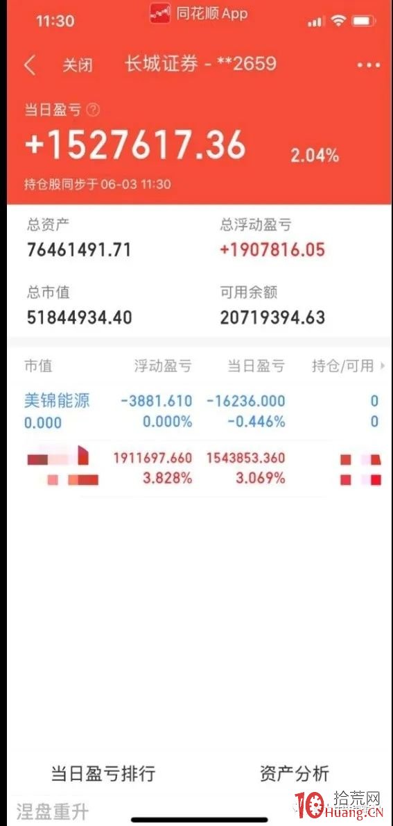 这两张图片就是 涅盘重升完成1个亿的目标的账户截图.