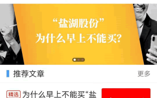 强势股降龙十八掌技法6：或跃在渊——“开盘啦APP”打板交易工具的用法