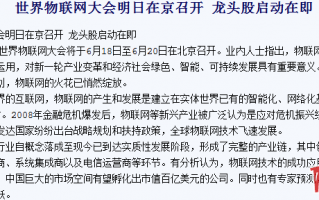 案例图解如何从概念题材股的发酵过程看炒作思路与打板介入时机