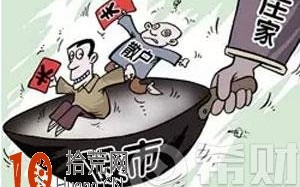 庄家为什么洗盘？庄家洗盘手法