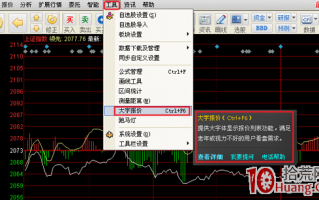 同花顺“大字报价”怎么用（图解）