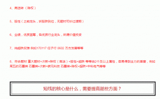 超短我们都在玩什么及如何控制回撤？