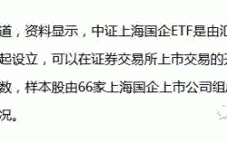 投资上海国企改革概念股的利器：上海国企指数(510810)ETF是什么