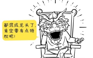 价值投资篇之：买股票就要买龙头！你说这是为啥？（漫画）