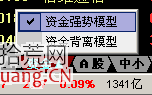 图解通达信level2资金强势模型怎么用