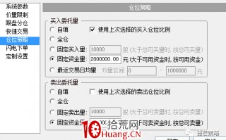 仓位风险控制之：如何每次买股都限制买入的资金量？（图解）