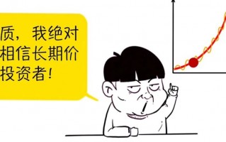 你适合做T吗？来！讲讲T+0交易！（漫画图解）